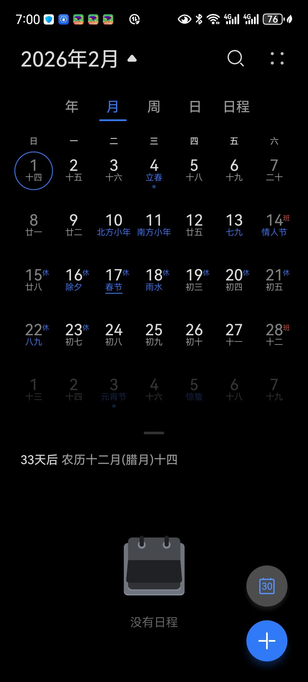 其实2025年是打工人比较难熬的一年！因为今年的上班日期实际上远不止365天[捂