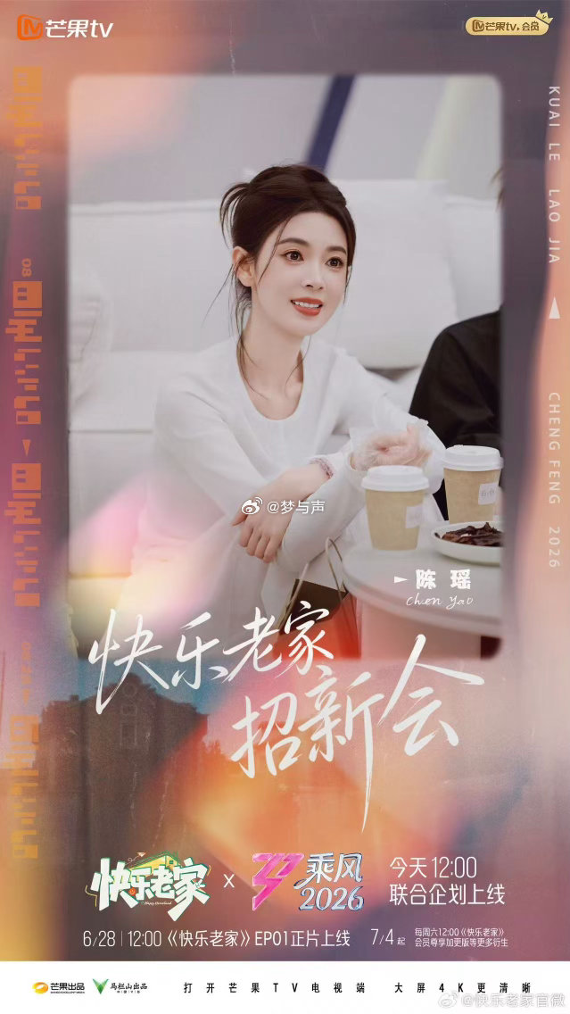 张月问浪姐毕业后还有这样的舞台吗说到最好的朋友张月看向陈瑶快乐老家 张月的不舍是