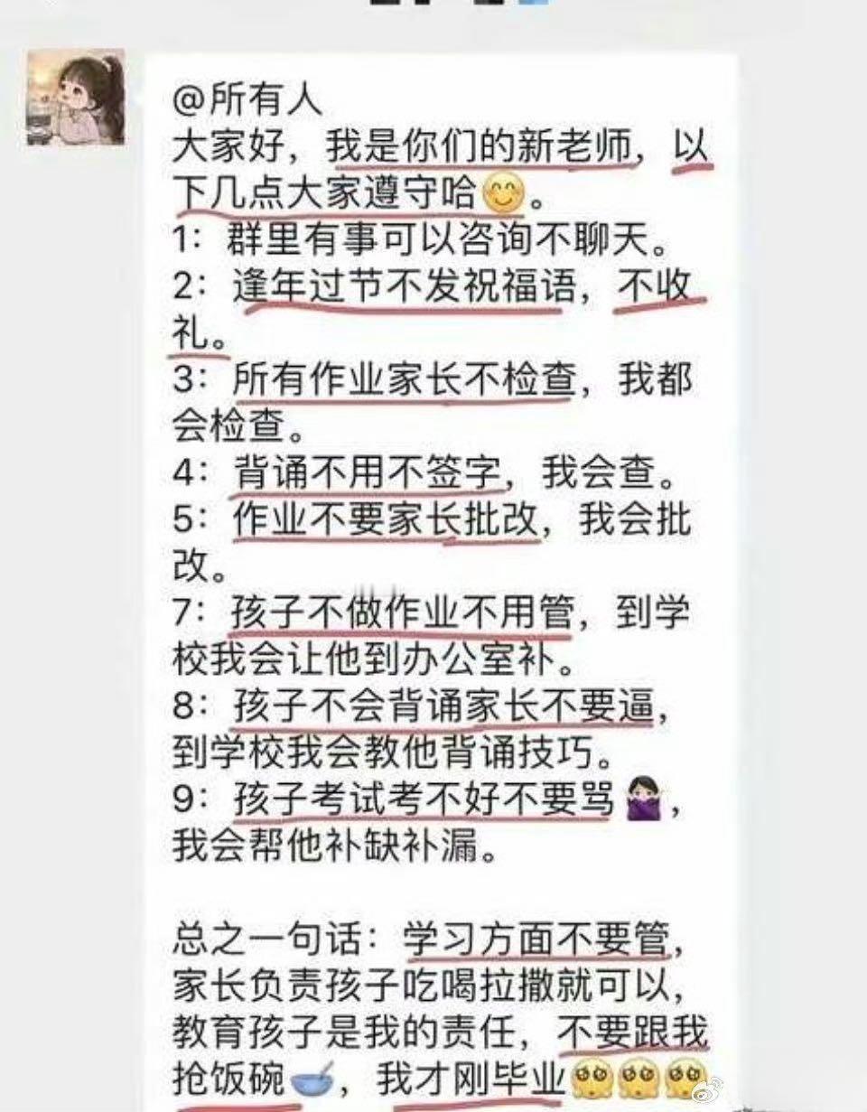 [允悲] 00后好老师！[good][good] ​​​