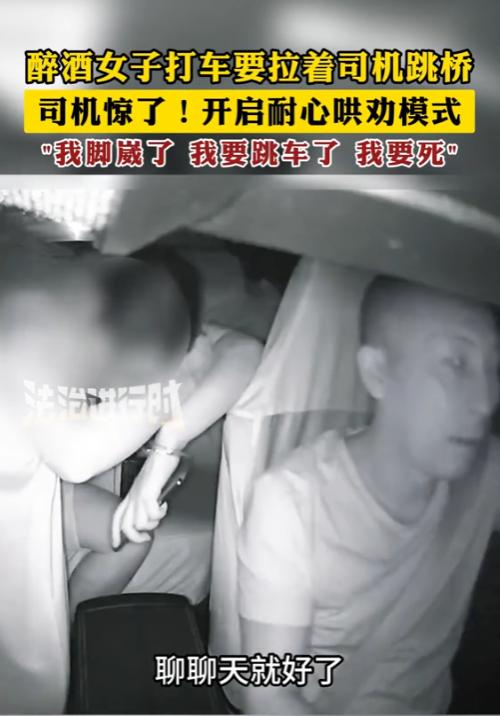 “司机人太好了！”7月16日，四川乐山，一女子喝醉酒后打车回家，路上非要拉着司机