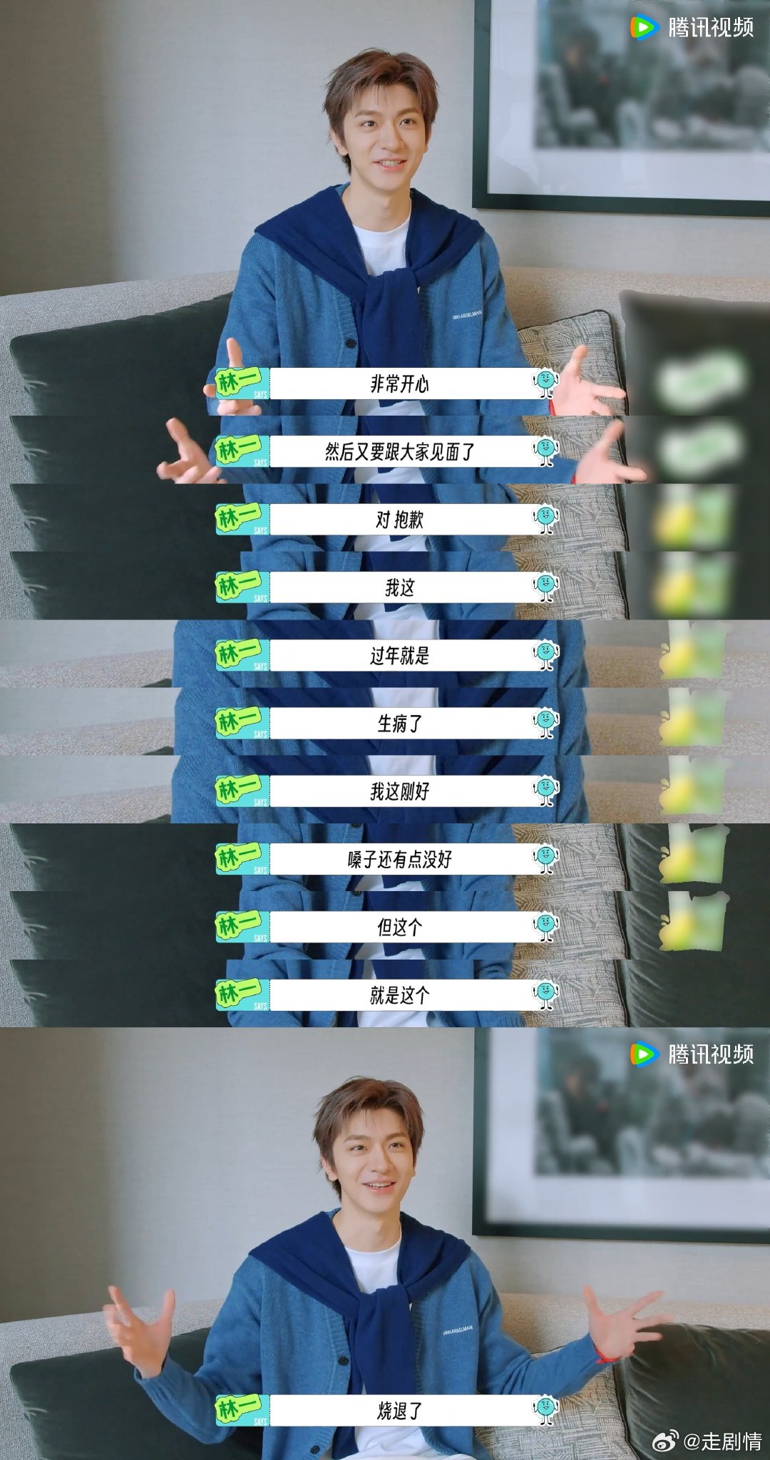 是林一吗还以为是漏电的米奇一边心疼带病录制的林一，一边被他漏电米奇般的嗓音戳中笑