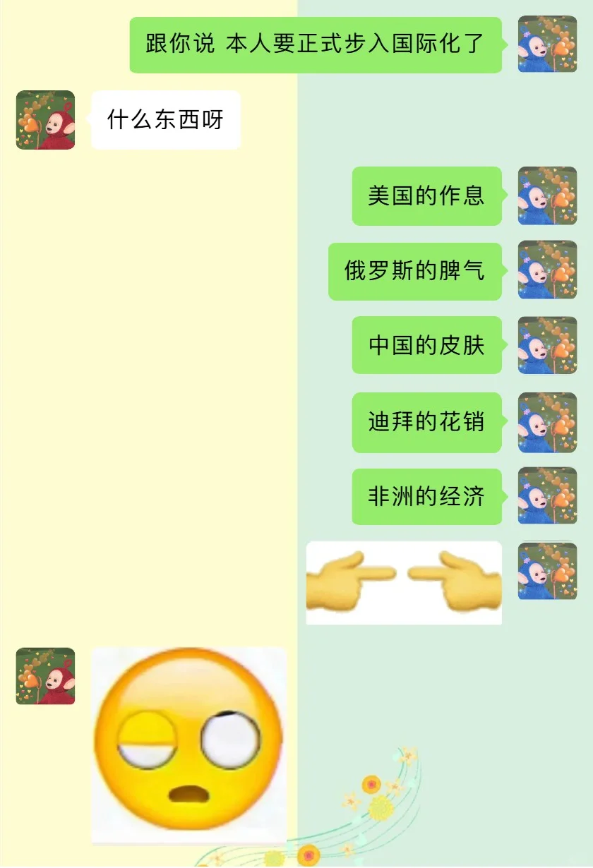 《情侣互动润滑剂之胡言乱语》