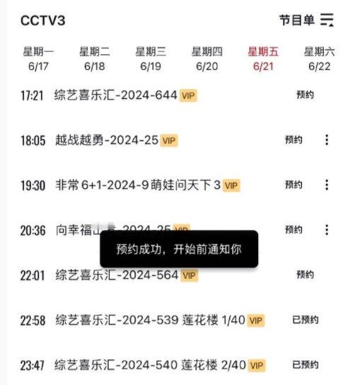 成毅主演电视剧《莲花楼》将于6月21日上星央3播出！莲花楼爱奇艺站内打分人数第一