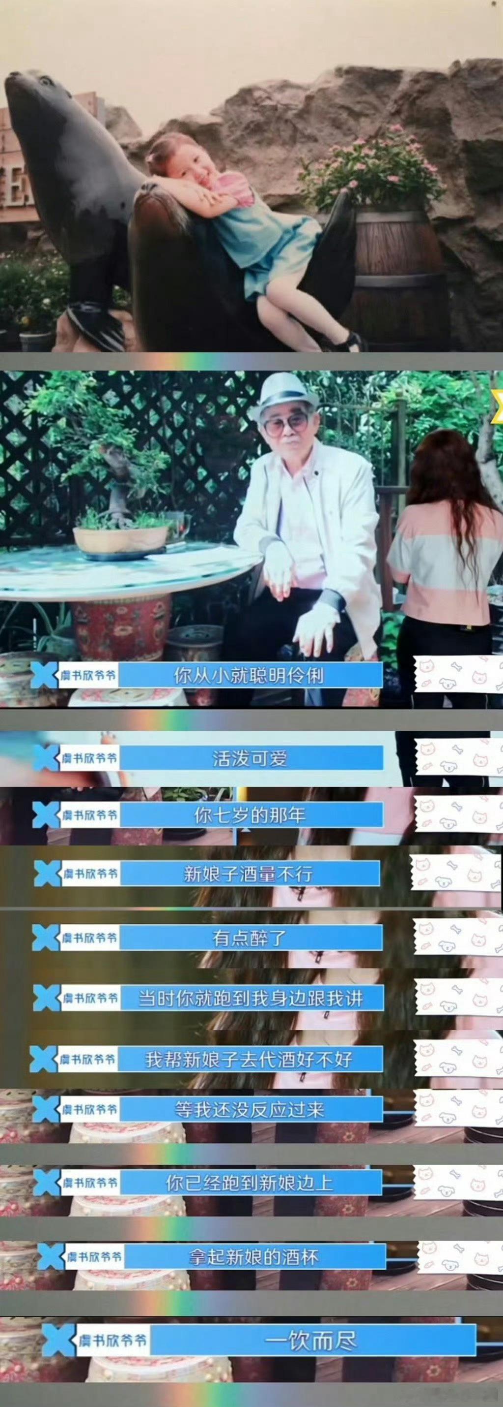 虞书欣拦酒 咱欣欣从小就这样哦，今天两点就要发售的五大闭年刊请剧粉路人粉路好们多