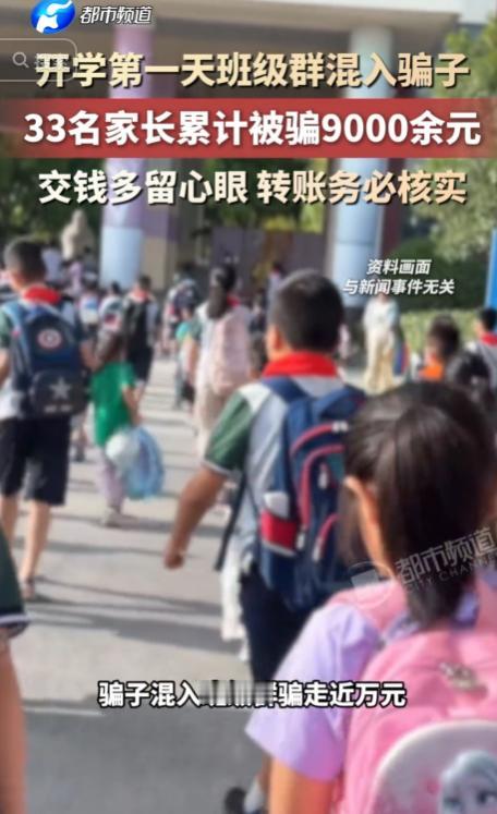 开学第一天，家长群里突然来了个"班主任"。
你说这事邪门不邪门。群里本来好好的，