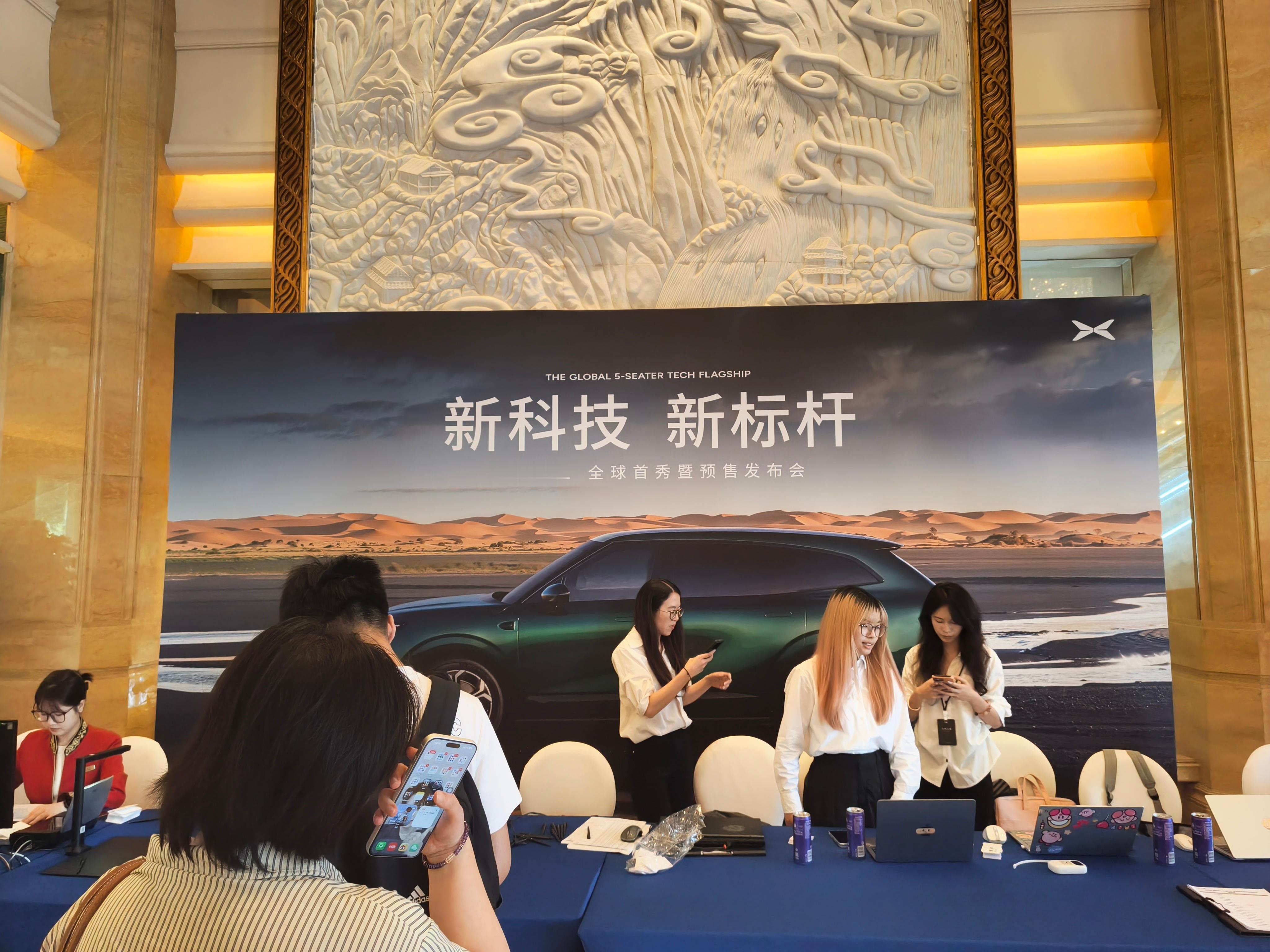 今天一起到小鹏G9L发布会现场看看！多项行业首发黑科技线下亮相看得见的豪华、摸得