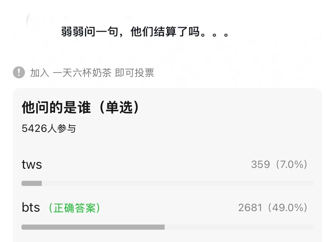 我对桃融一直跳脚的态度不亚于看到dy上艾莉婕问bts是否结算 忙来忙去只剩下笑料