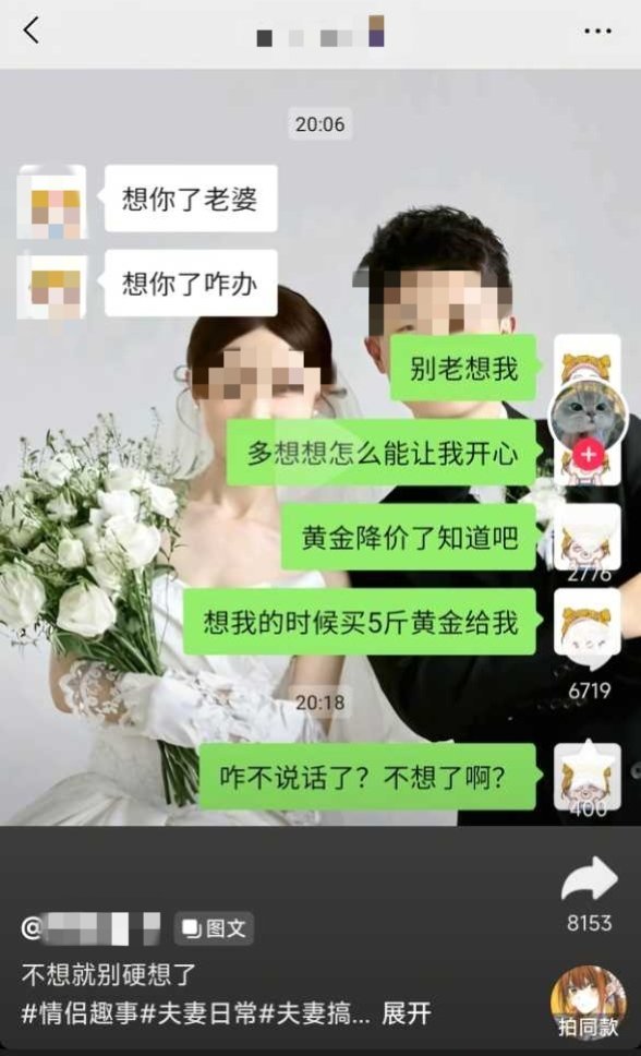 “别老想我，多想想怎么能让我开心。“黄金降价了知道吧，想我的时候买5斤黄金给我。
