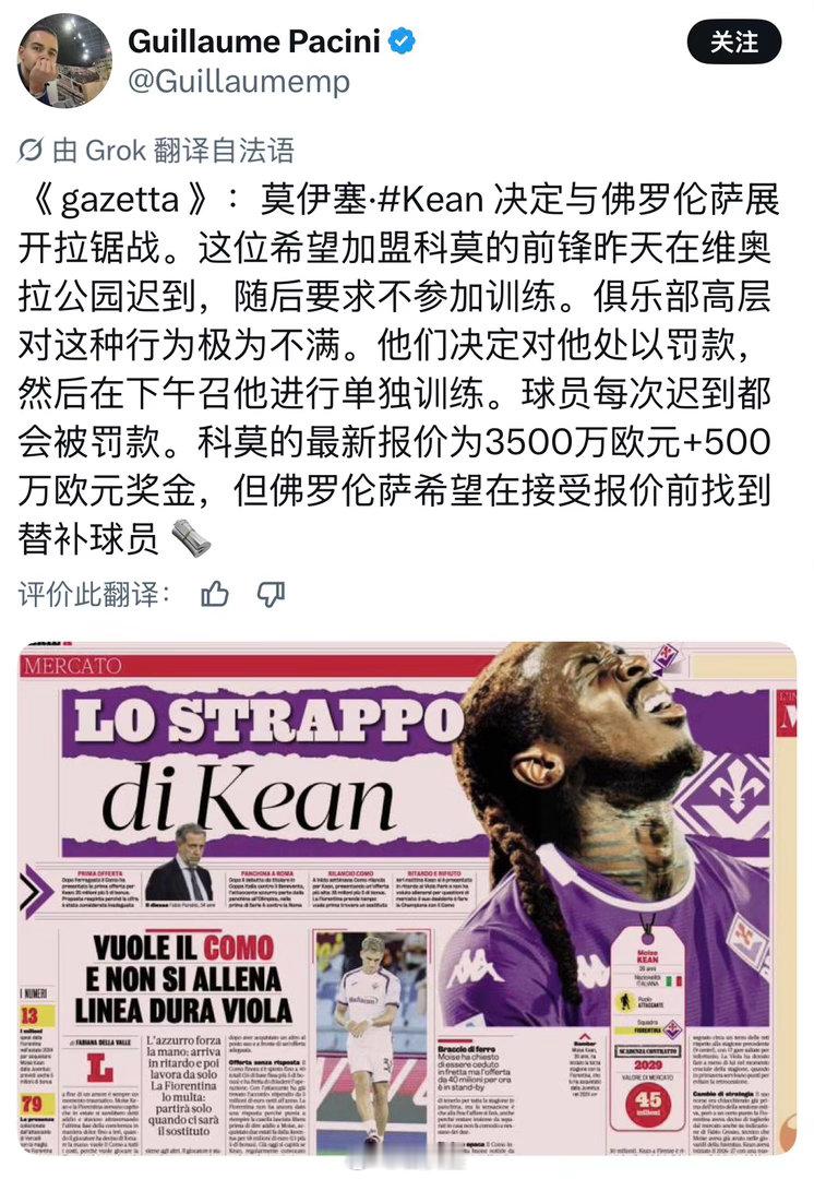 【罢训】马竞老板和佛罗伦萨老板可没吵吵着要卖阿尔瓦雷斯和小基恩，他们倒是没“自宣