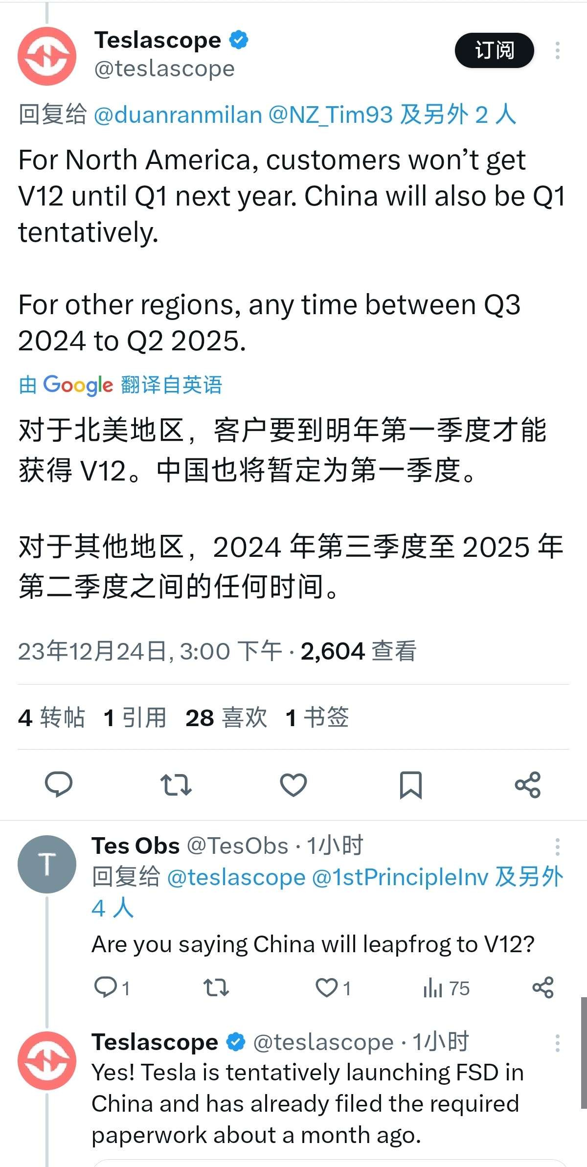 Teslascope：FSD v12 在北美的大规模推送已推迟至明年 Q1，中国