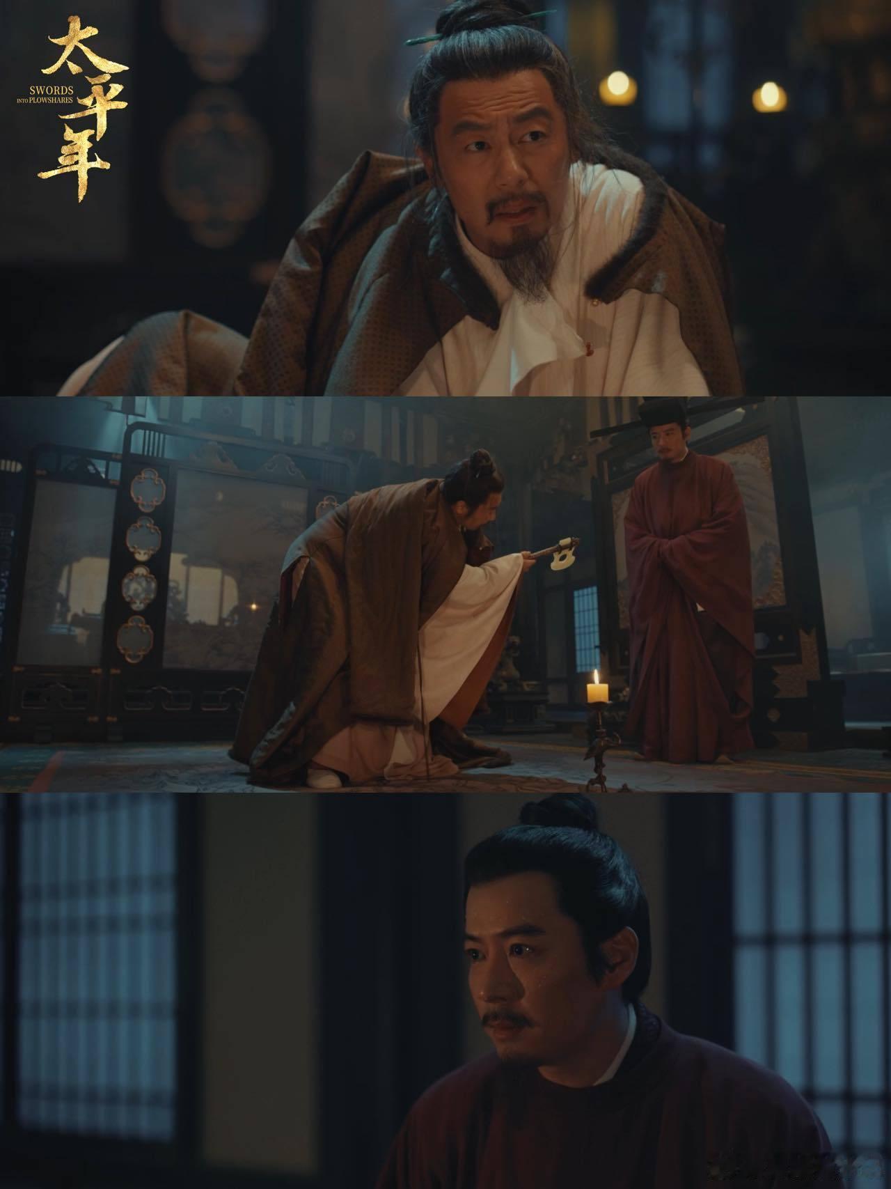 太平年 烛影斧声 太平年里，窗外风雪呼啸，寝宫内烛影摇曳，赵匡胤躺在病榻上与赵匡