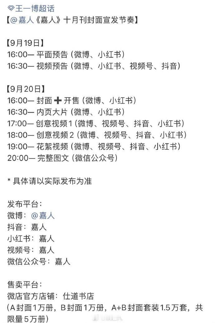 王一博嘉人银十 啊啊啊啊 ​​​