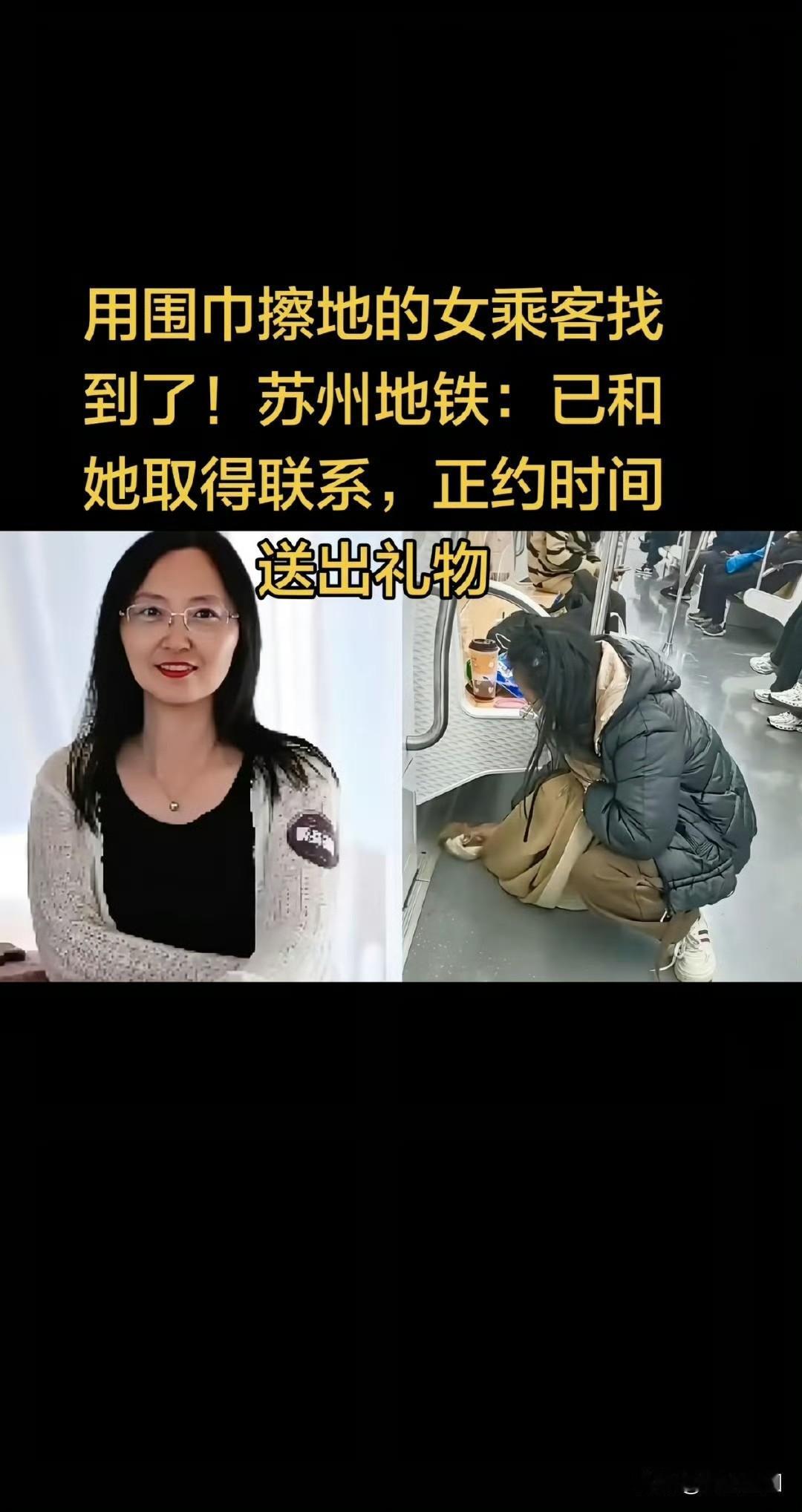 万万没想到地铁上用自己围巾擦拭奶茶污渍的女生竟然引起全网寻找。这是个怎么回事呢？
