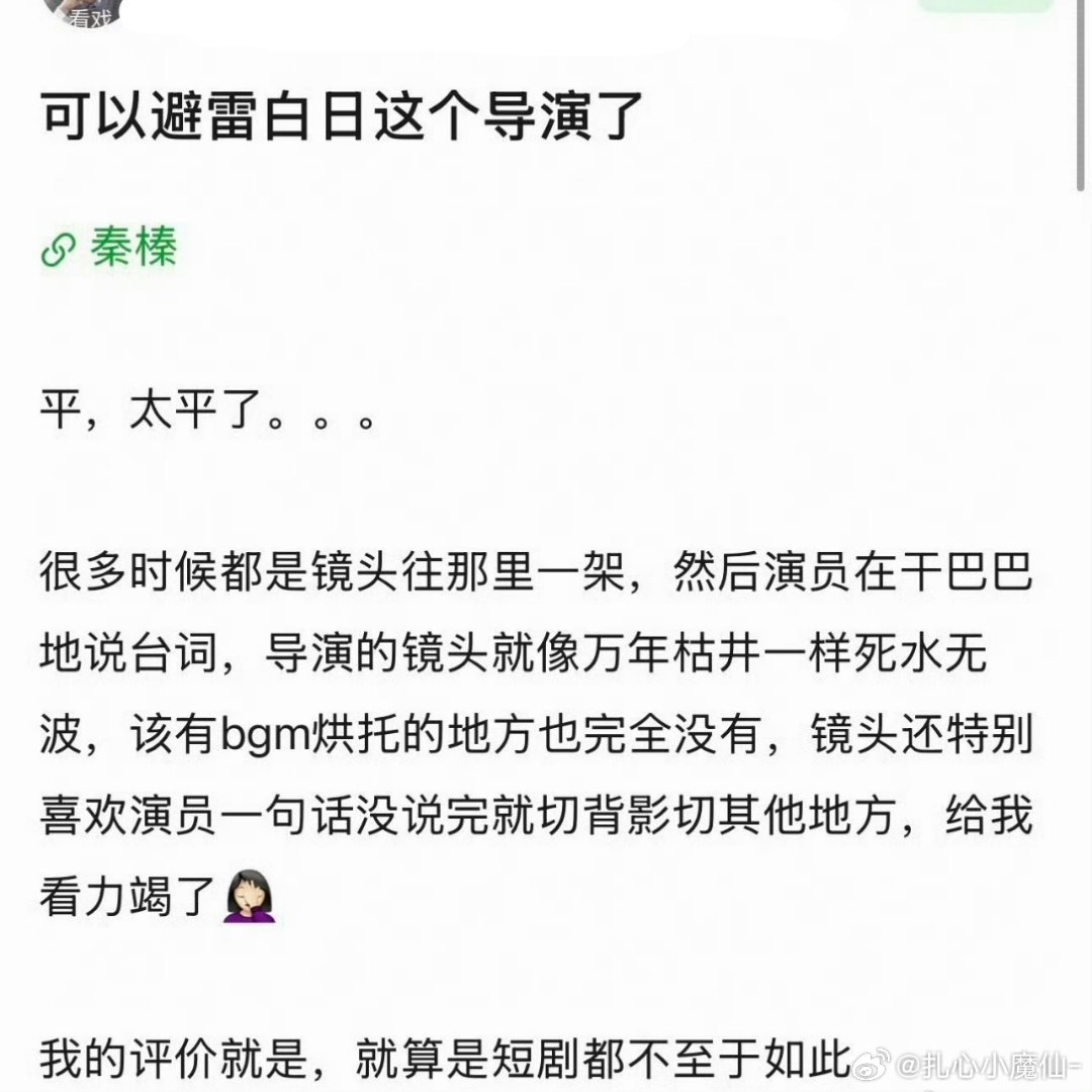 我看长相思的时候就知道这个导演不行🙅♀️ 