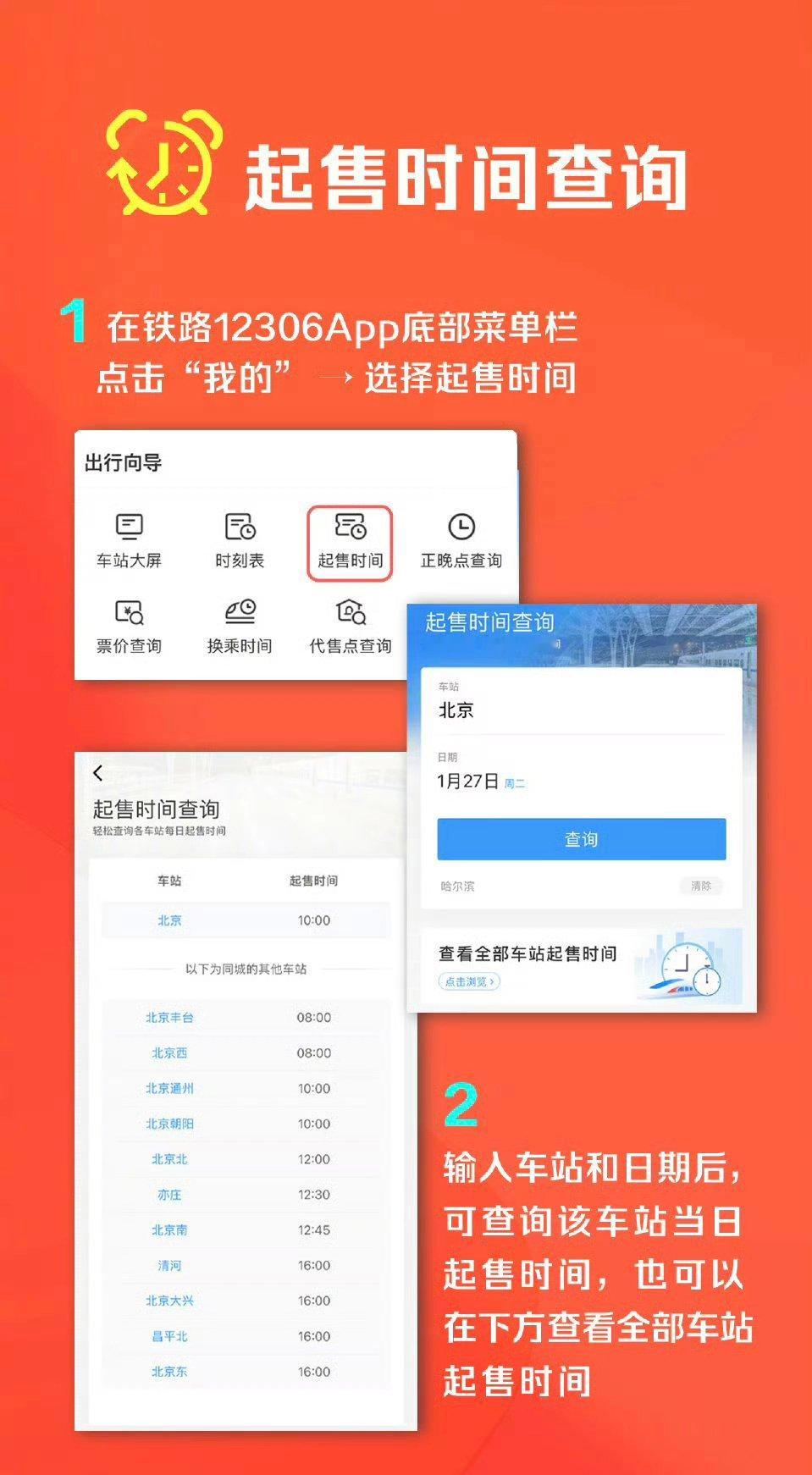 直达车票抢不到怎么办直达车票抢不到别慌，换个思路就能顺利出行。可以先抢短途票上车