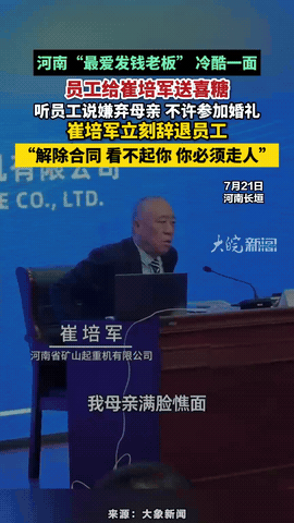 “太硬核了！”河南长垣，员工结婚给老板送喜糖，老板当场打电话通知人事把送喜糖的人