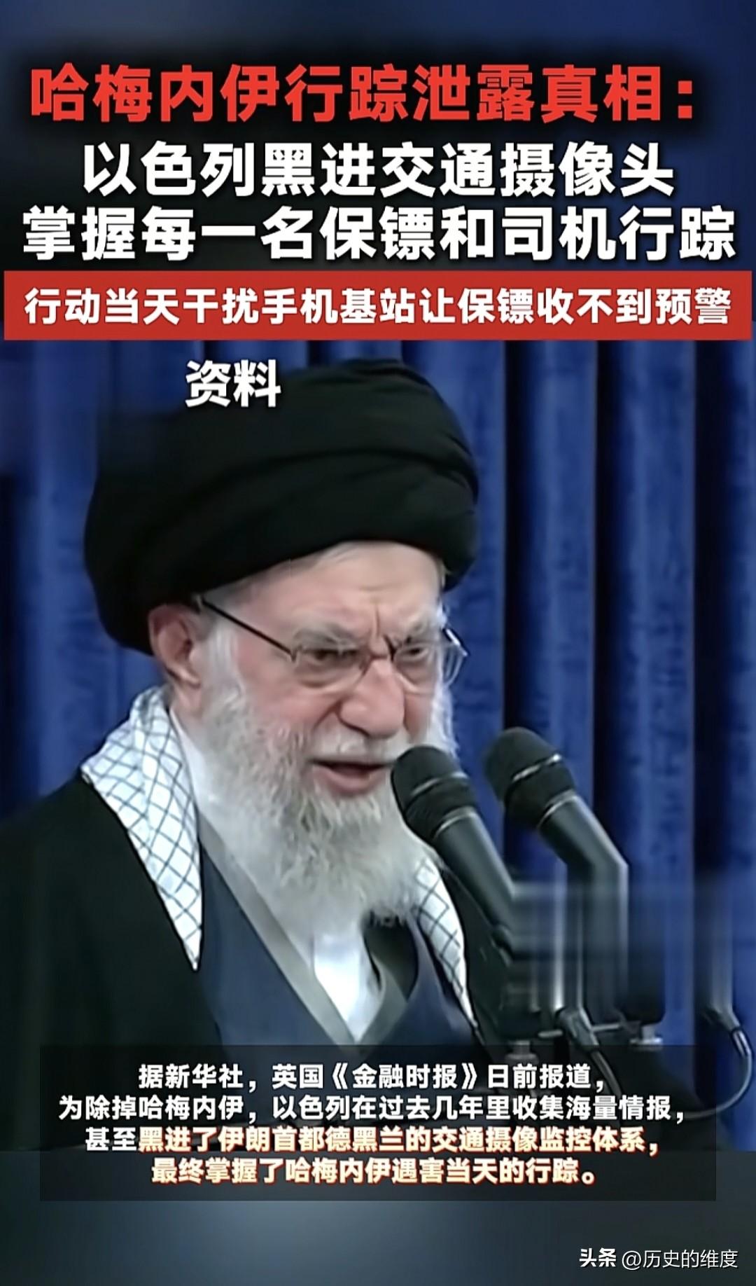 伊朗最高领袖哈梅内伊与其麾下一众高级官员指挥官，都在开战的第一天，几近全部被以色