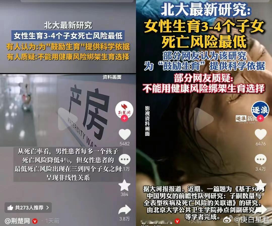 北大一篇论文被骂上了热搜这两天，北大一篇论文被骂上了热搜。标题很唬人：《基于50