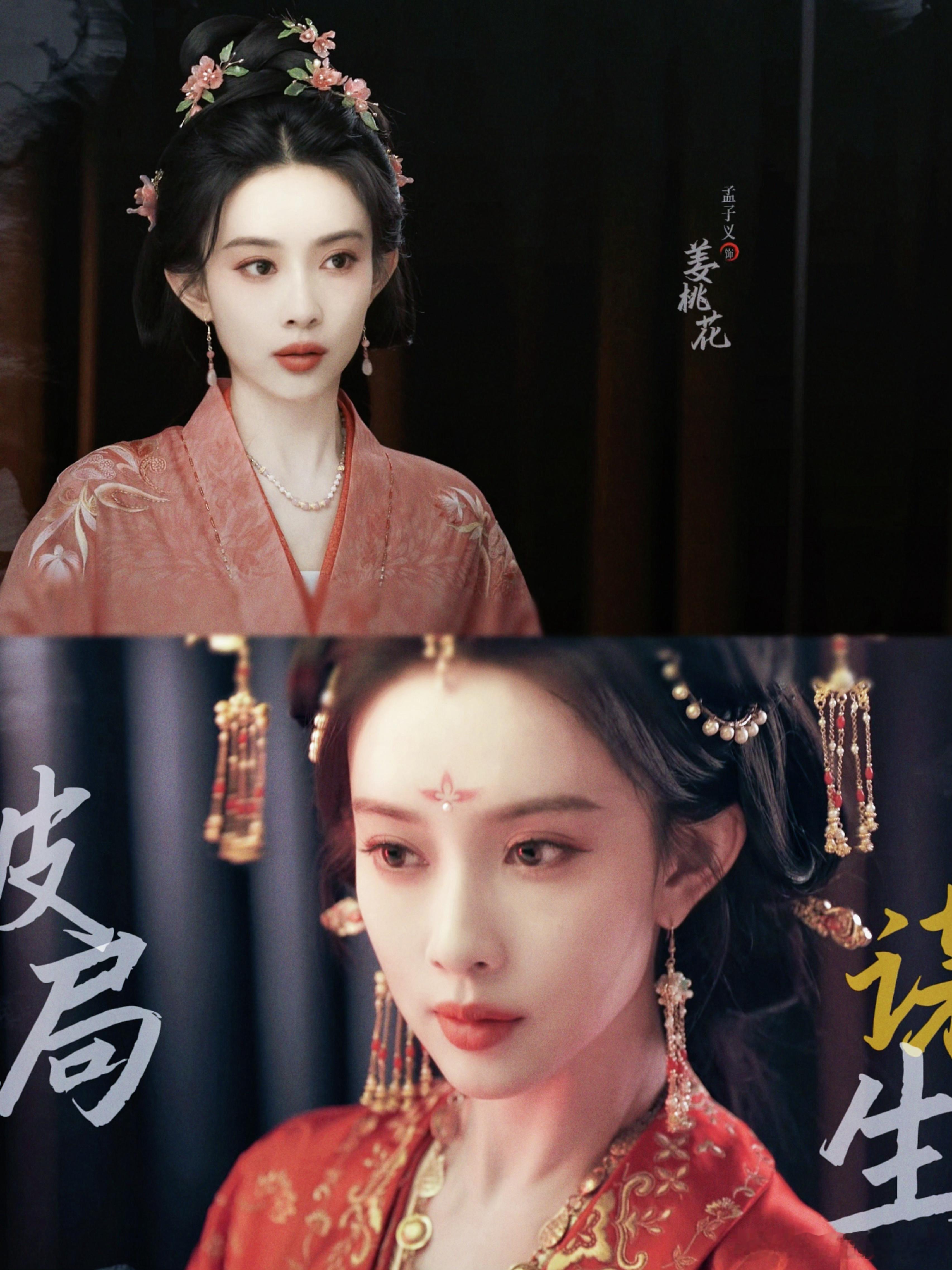 桃花映江山终极预告 姜桃花的狡黠聪慧被咱孟姐演活了[哇]对外能表演娇憨“小白花”