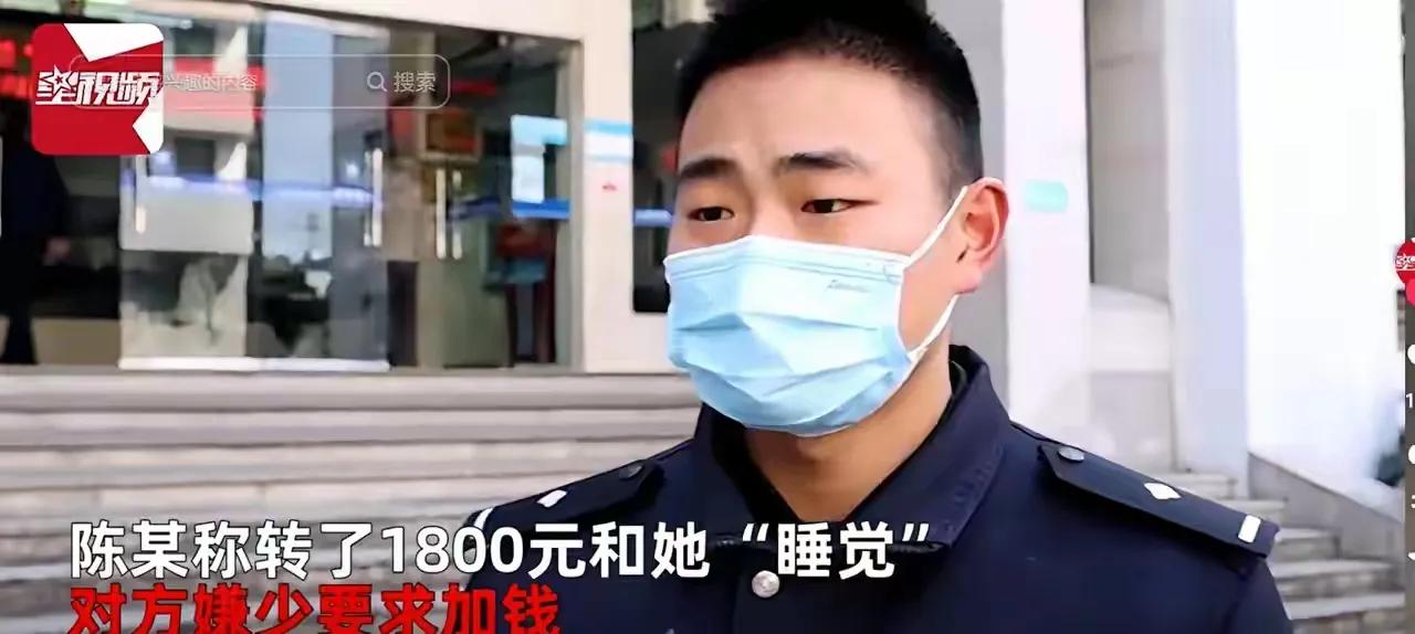 “半斤八两，谁也别说谁！”浙江一男子和一女子谈成交易，约定1800元一晚。女子急