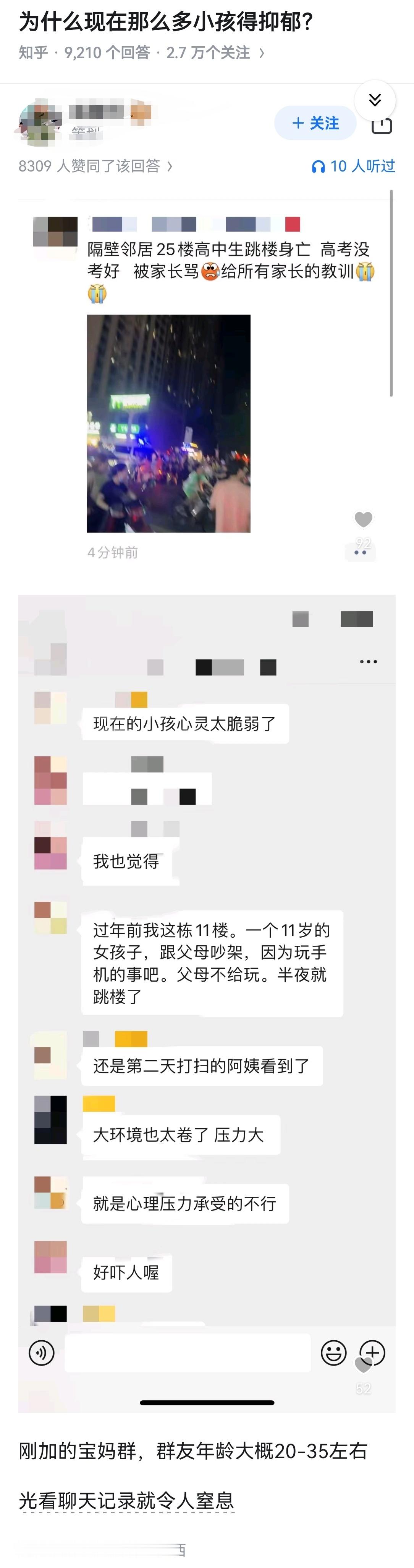 为什么现在那么多小孩得抑郁？ ​​​
