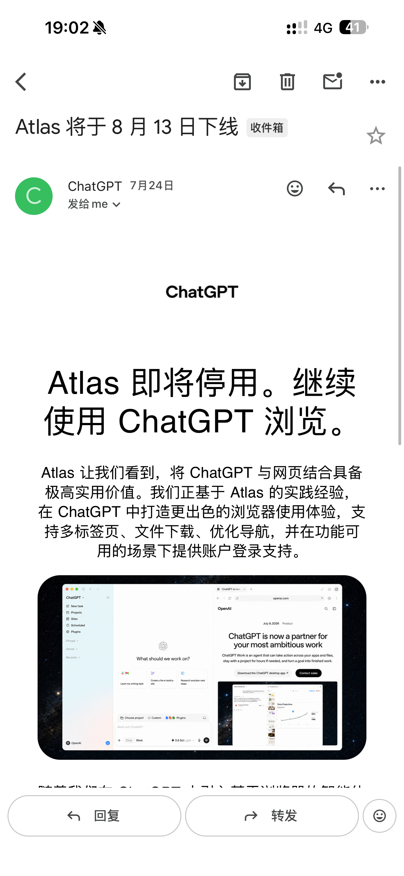 整理邮箱的时候看到Atlas浏览器停用，还是挺唏嘘的，撑不到一年就无了，秽土转生
