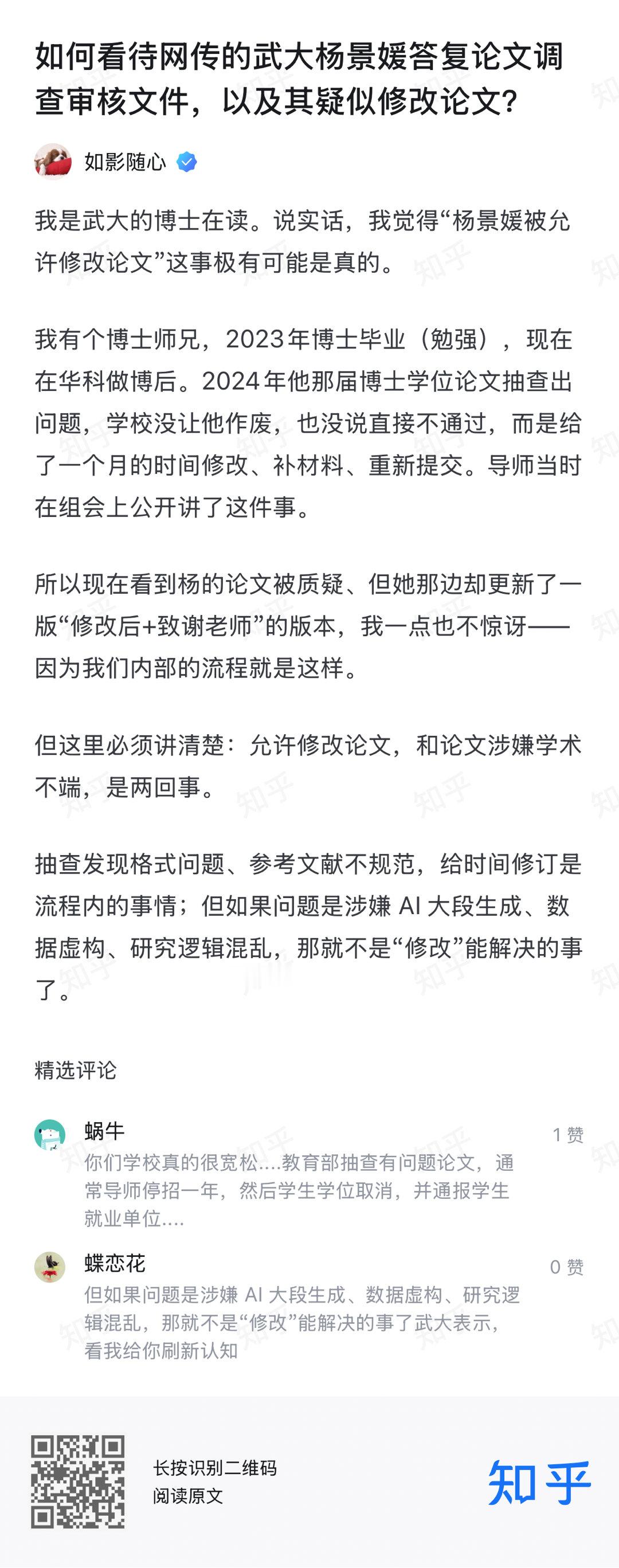 看来还有很大几率是真的[吃瓜] ​​​