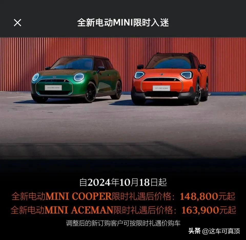 电动MINI 现在都降到14万多了，想入手比亚迪海豚和大众ID3的小仙女们，是不