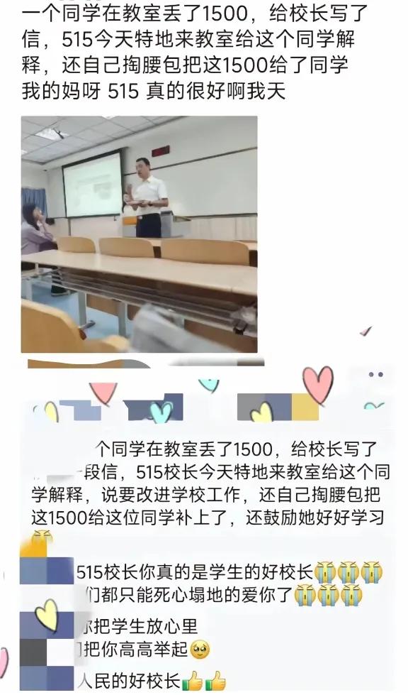 西安外国语大学学生钱被偷，校长自掏腰包弥补损失！今天西安外国语大学火了，起因是该