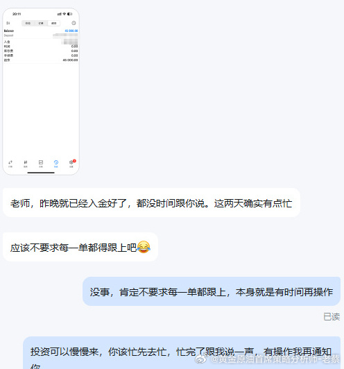热烈欢迎刘先生入金 4.5 万美元，正式加入我的交易团队！感恩信任，携手同行！想