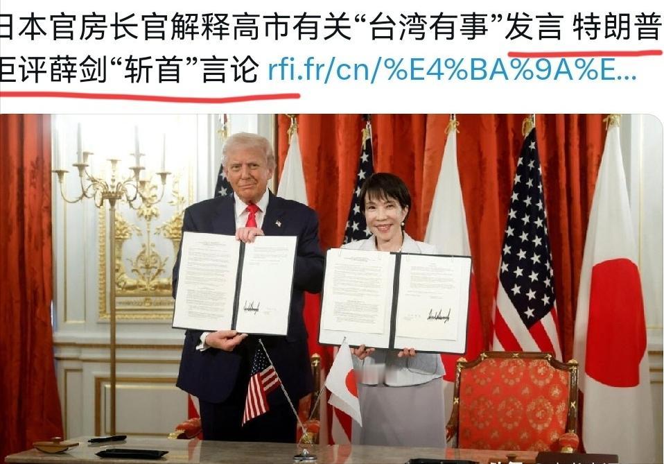 日本现在估计后背发凉了！怪不得高市早苗改口，特朗普的态度很明确，美国已经在暗示，