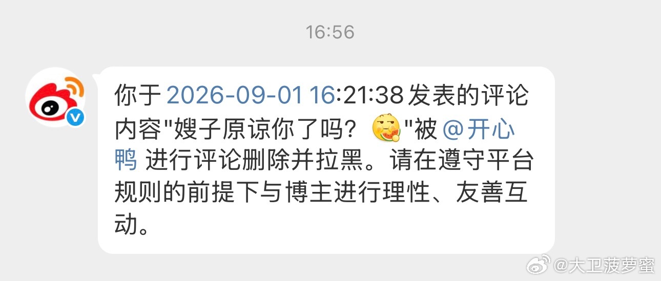 卧槽，日娃因为这句评论给我拉黑了。[费解] ​​​