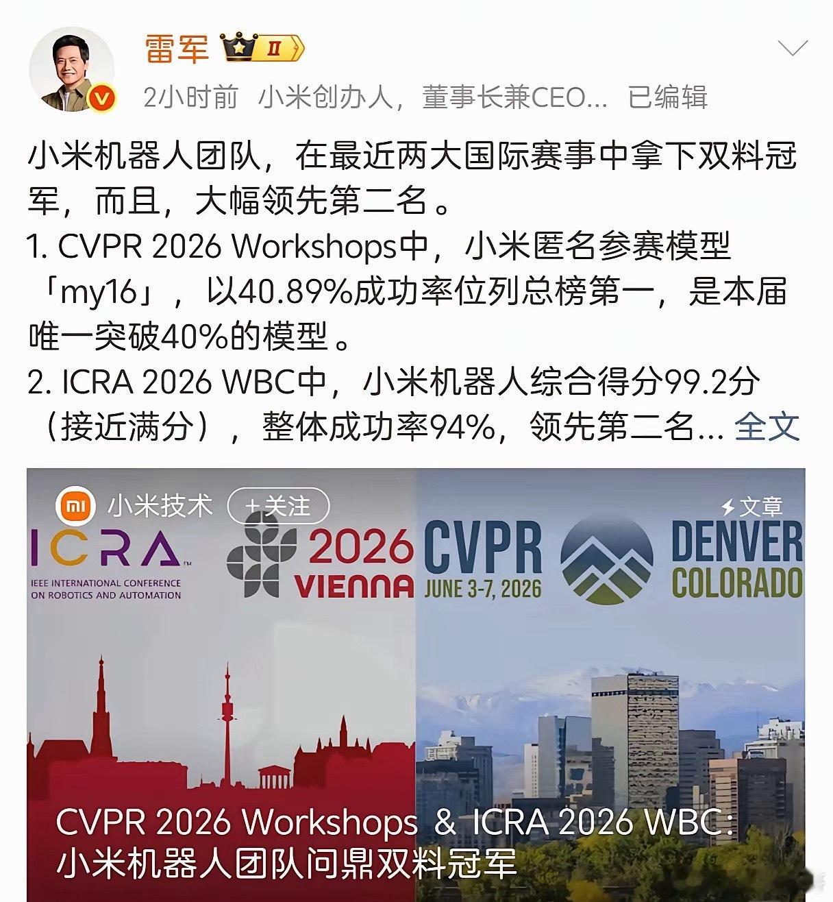华为把自研芯片做火了，小米随即研发出国内首款3nm手机芯片！deepseek把A