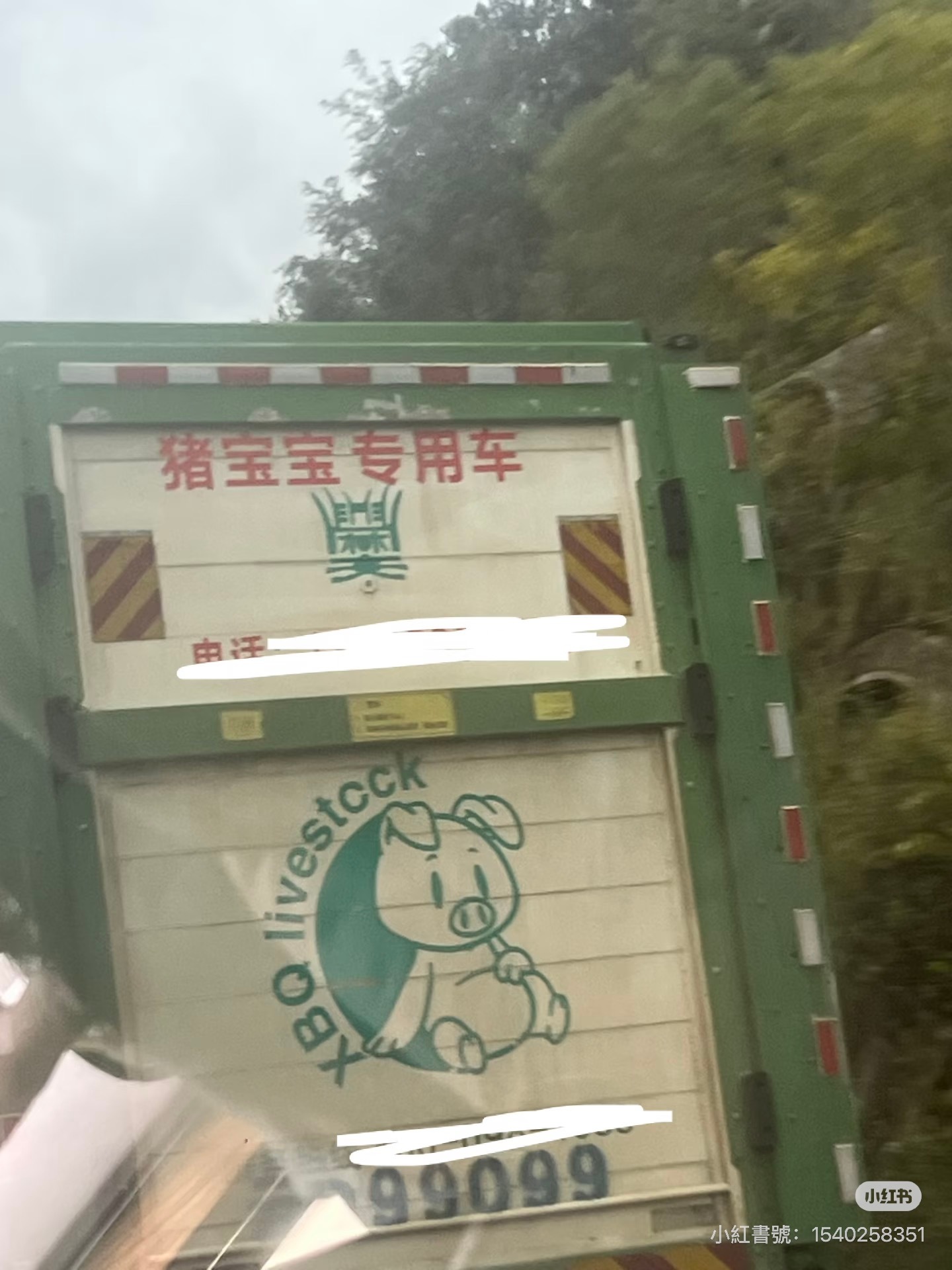 我开专车接你 