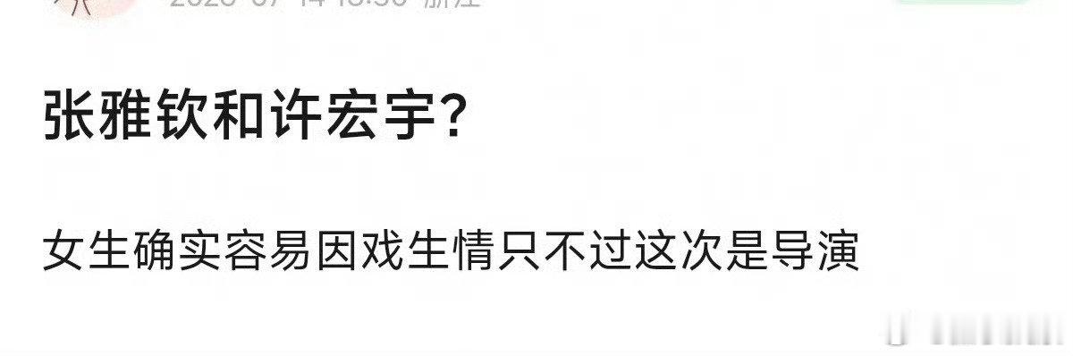 许宏宇张雅钦曾合作明日乐园许宏宇张雅钦合作过明日乐园 许宏宇张雅钦曾合作明日乐园