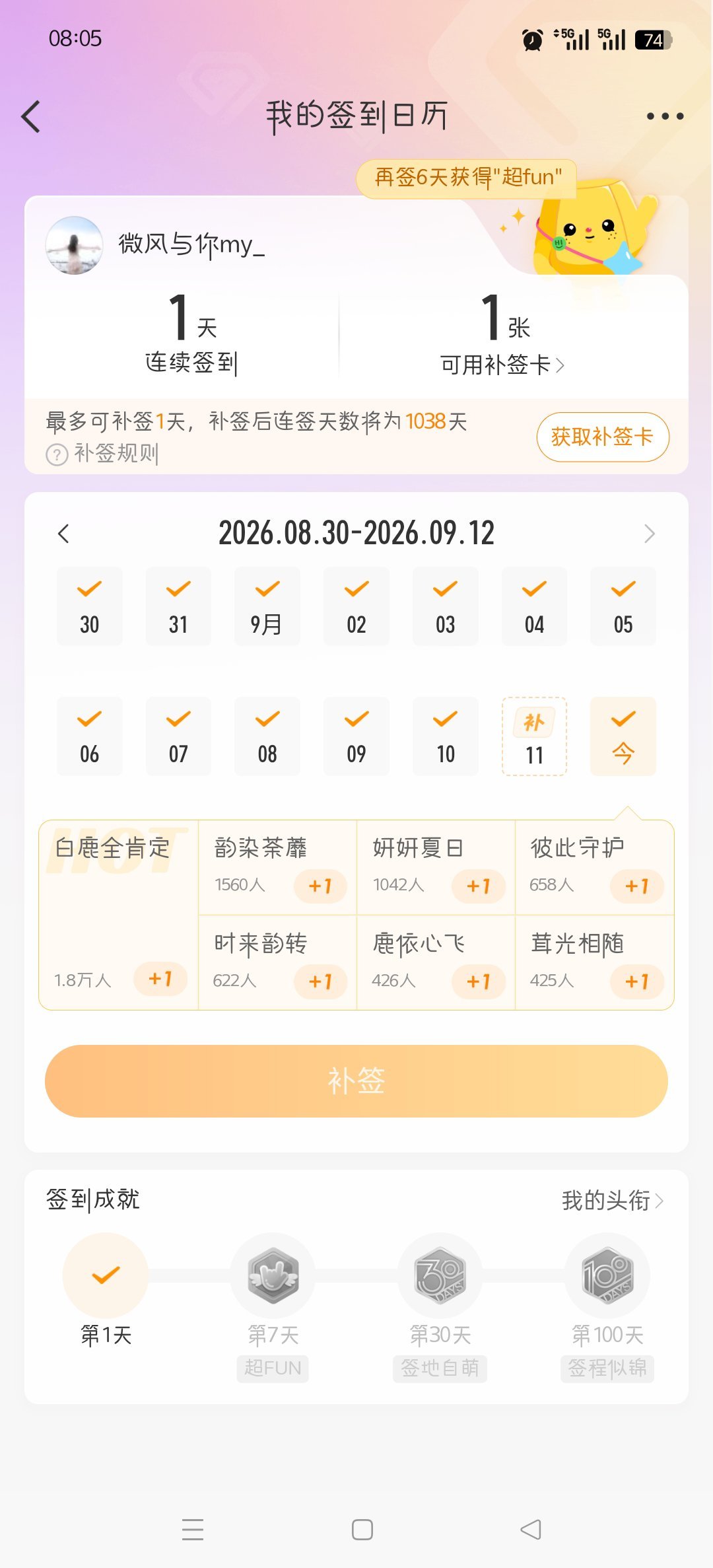 又断签了[裂开] ​​​