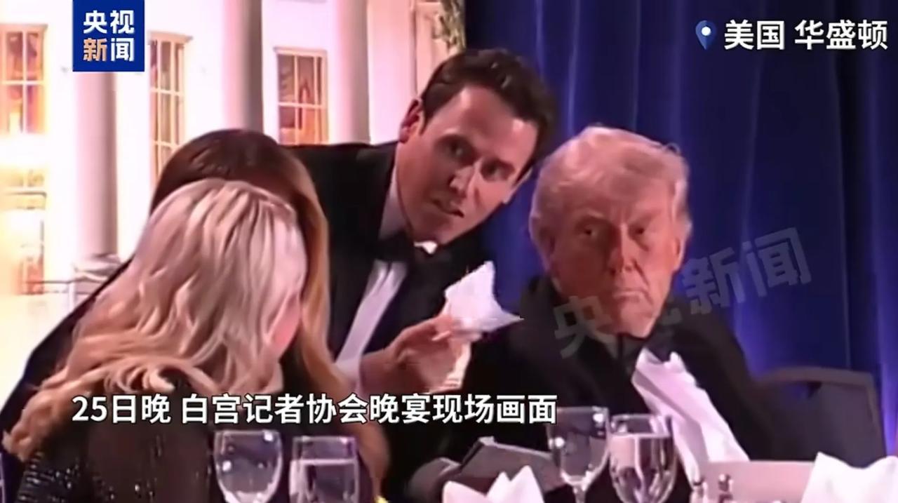 当地时间4月25日晚，白宫记者协会成立112周年的年度晚宴上发生了枪击事件。
白