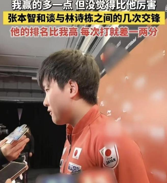 打死没想到，常驻日本的体育记者饭局上喝多了说：张本智和刚赢林诗栋，就因政治言论自