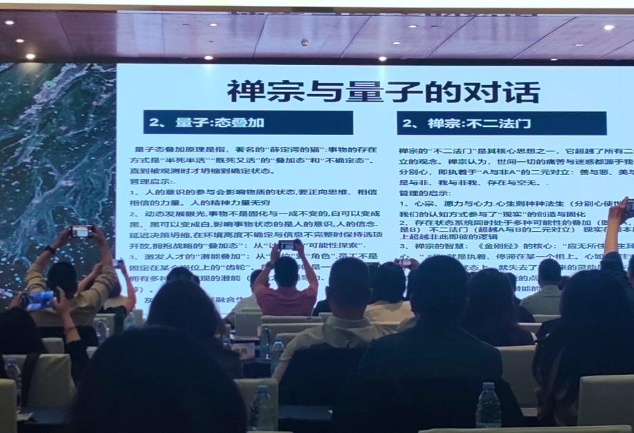 今天参加一个管理峰会
一个专家已经开始谈禅宗与量子的融合了


中西结合
玄之又
