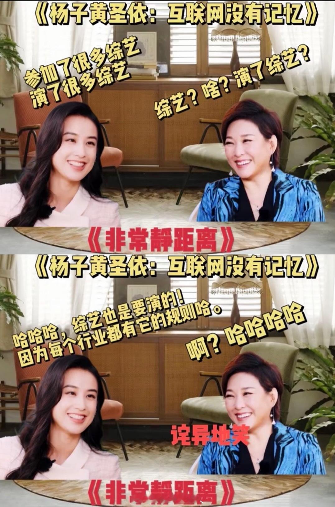 杨子黄圣依演综艺比演戏强[允悲] 