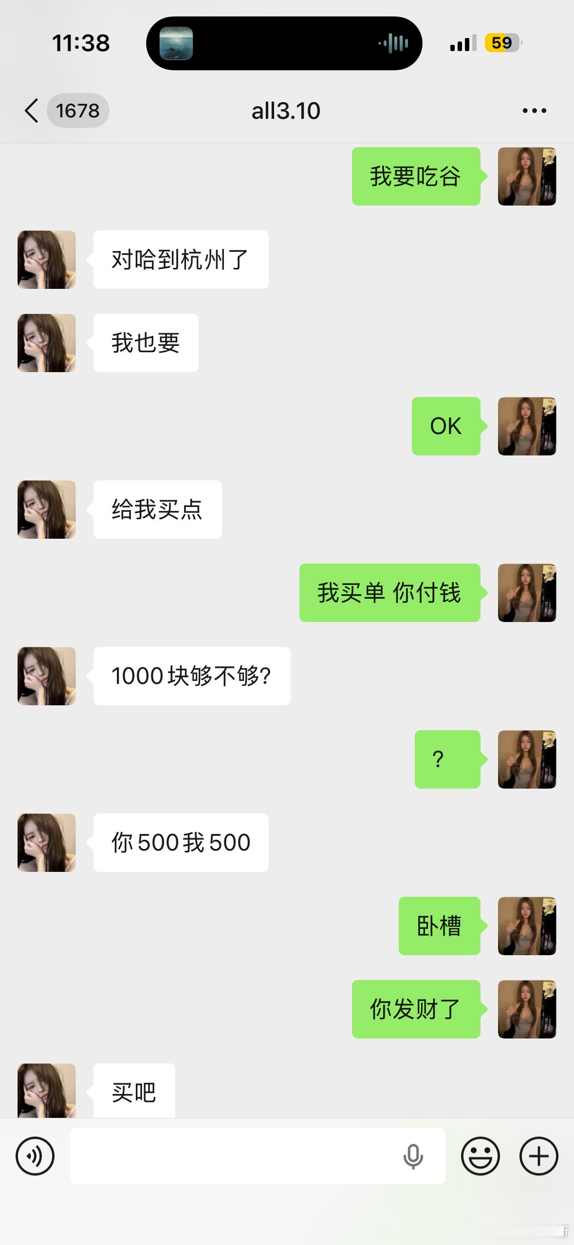 卧槽哈哈哈哈哈哈哈 卧槽哈哈哈哈哈哈 我宝宝别太爱我了