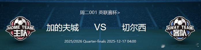 每天的早场和中场赛事杨哥都会在里发放，晚场和半夜场也有不同的场次需要的可以进去看
