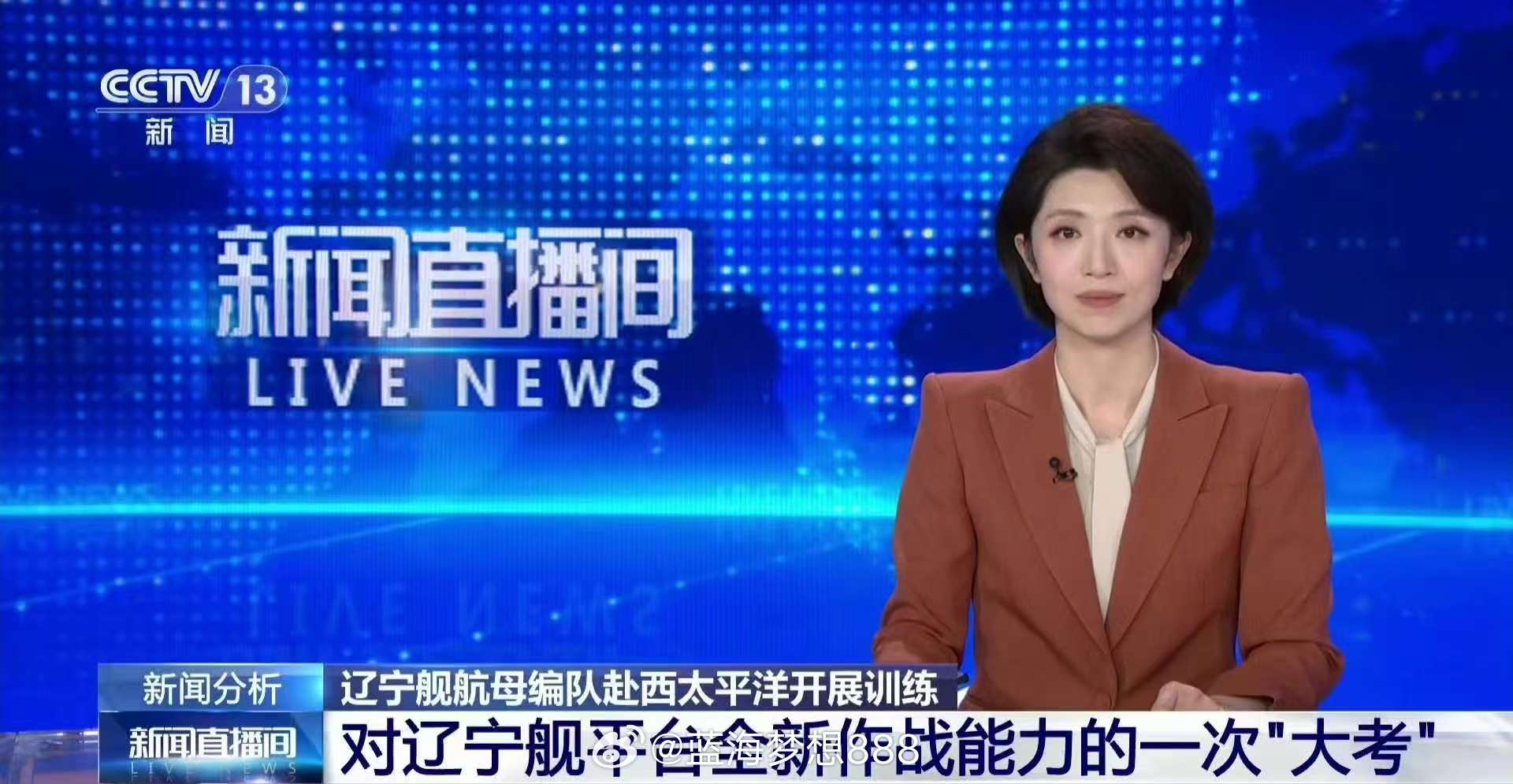 对辽宁舰平台全新作战能力的一次“大考”？这个意味深长啊，难道是辽宁舰的歼35要来
