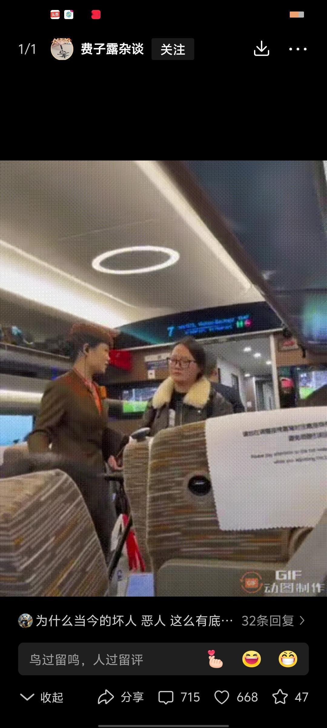 高铁上有个女的推着婴儿车堵在中间道，别人想过去她就是不挪。乘务员走过来好声好气劝