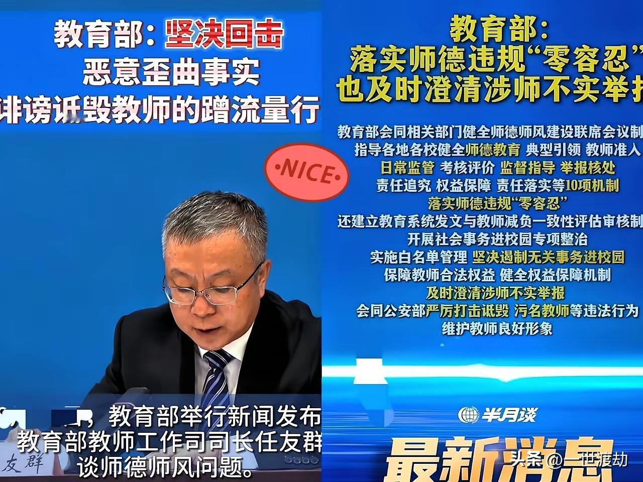反转！付女士多次夸大其词，田老师太委屈，教育部发声
付女士在开始为孩子维权的时候