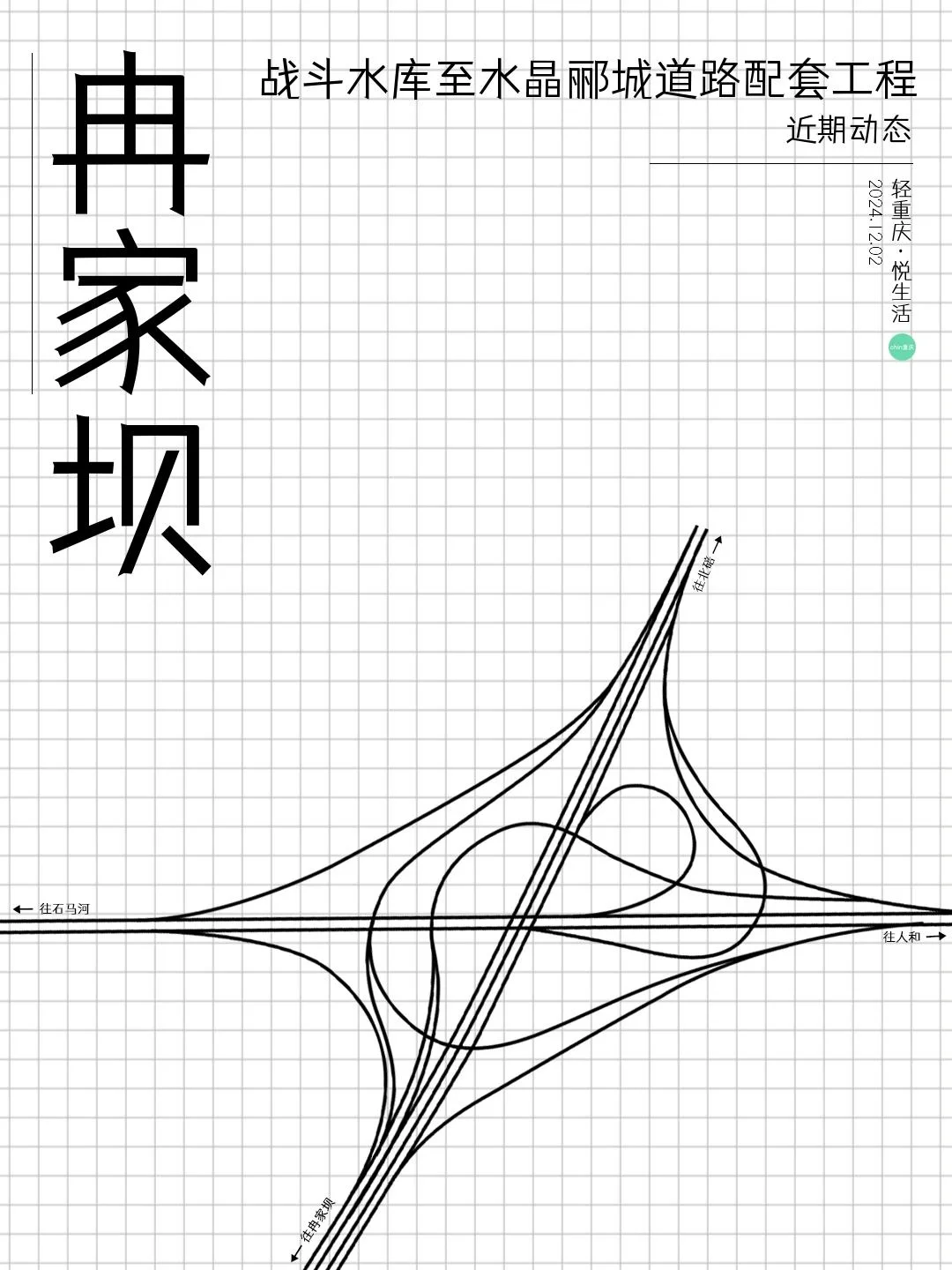 【动态】北环立交下层道路近日启动建设