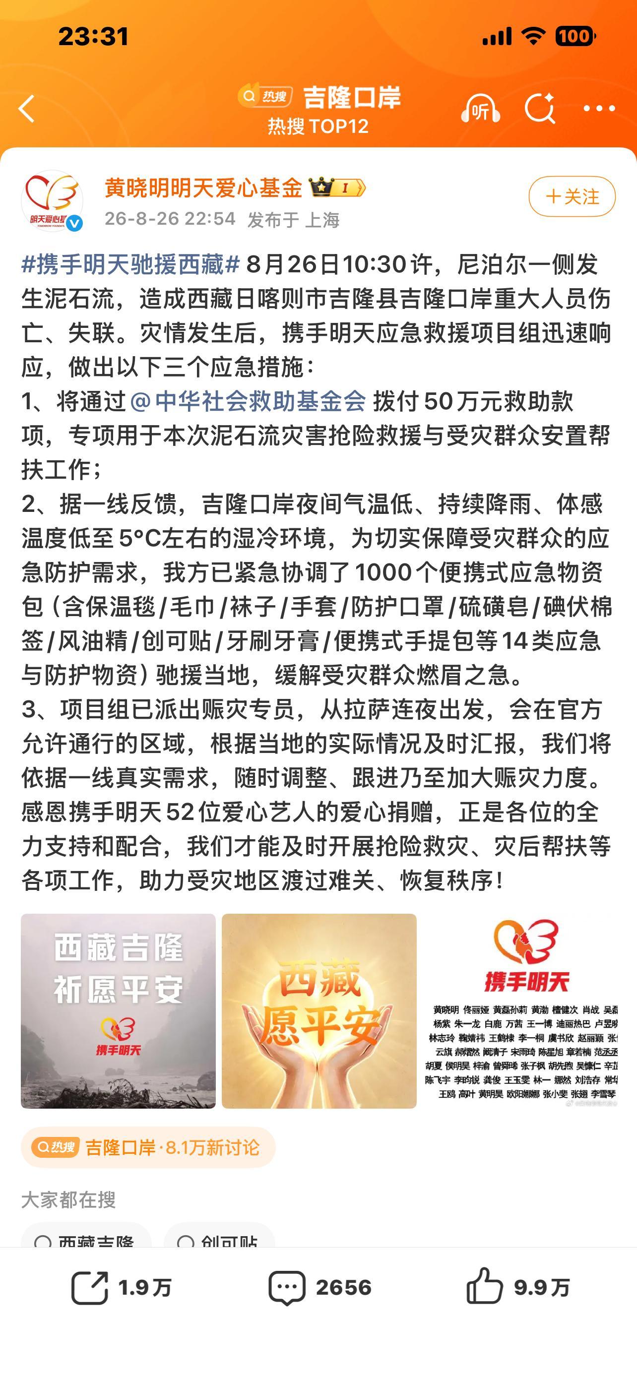 赵丽颖你顶顶好！ ​​​