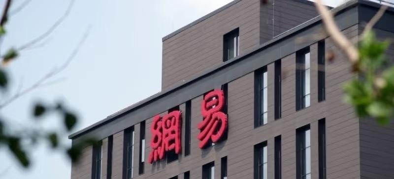 网易澄清了，说“全裁外包”是假的。只是项目调整，汰换部分基础技能的外包人员，不影