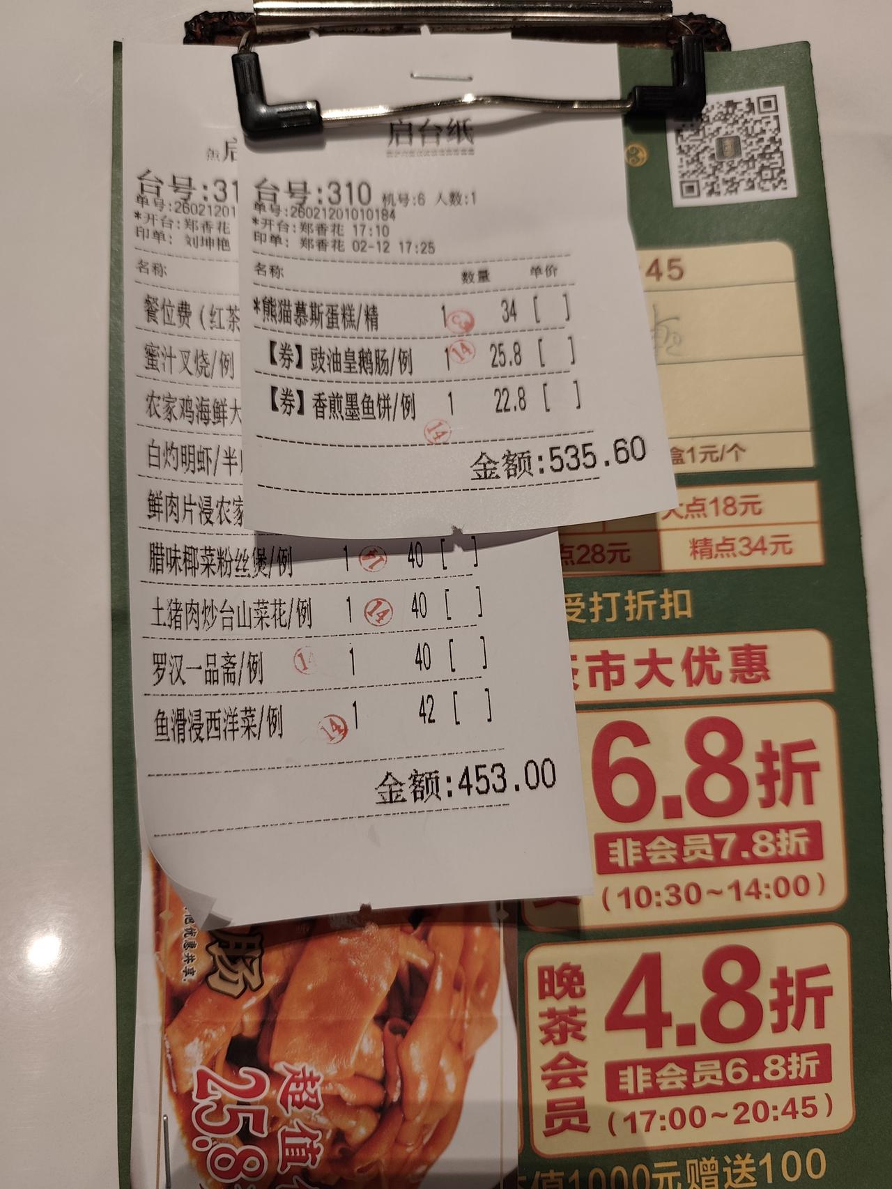 今天我姐姐生日，下午三点半我从绿地城坐地铁回大沙地，4点半到大沙地，哥哥说去金点