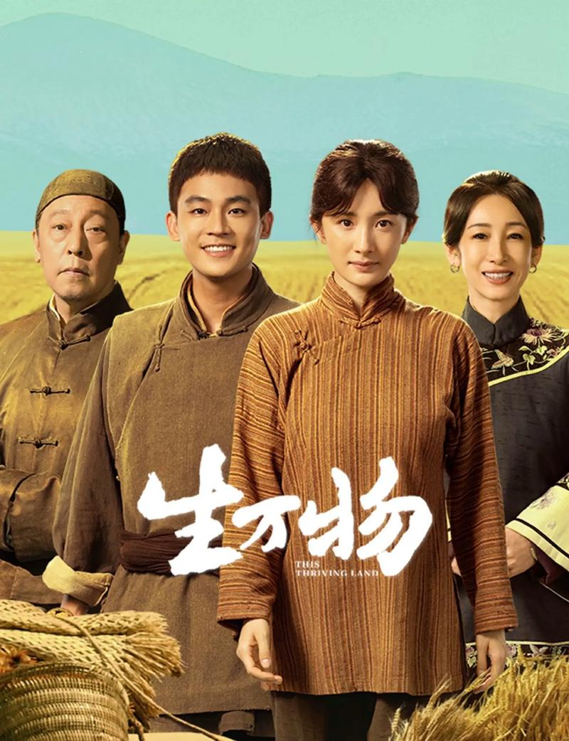 白玉兰最佳编剧生万物